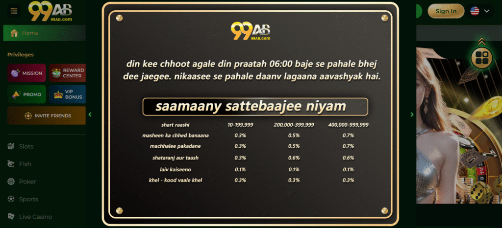 99AB Game Bonuses 2025