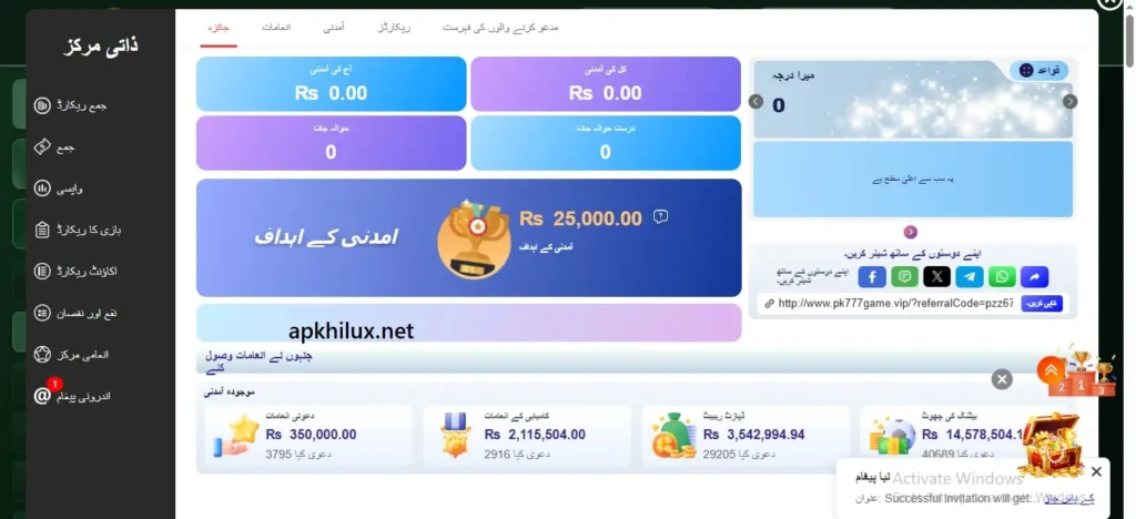 pak777 game latest version